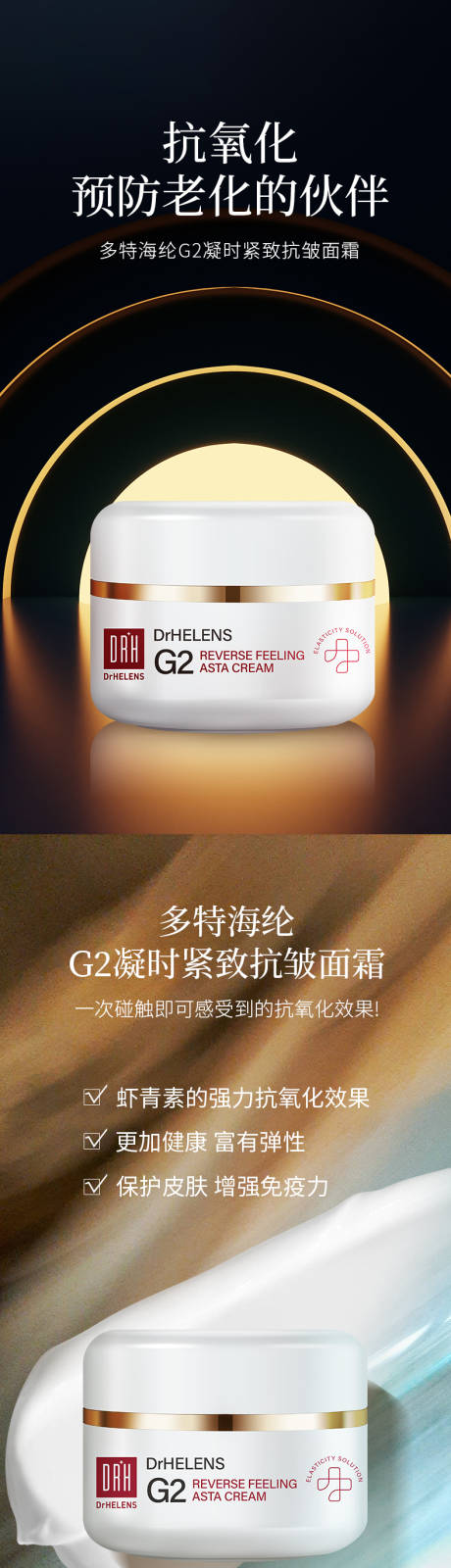 源文件下載【享設計】搜索編號：89950026228714223【護膚品面霜】