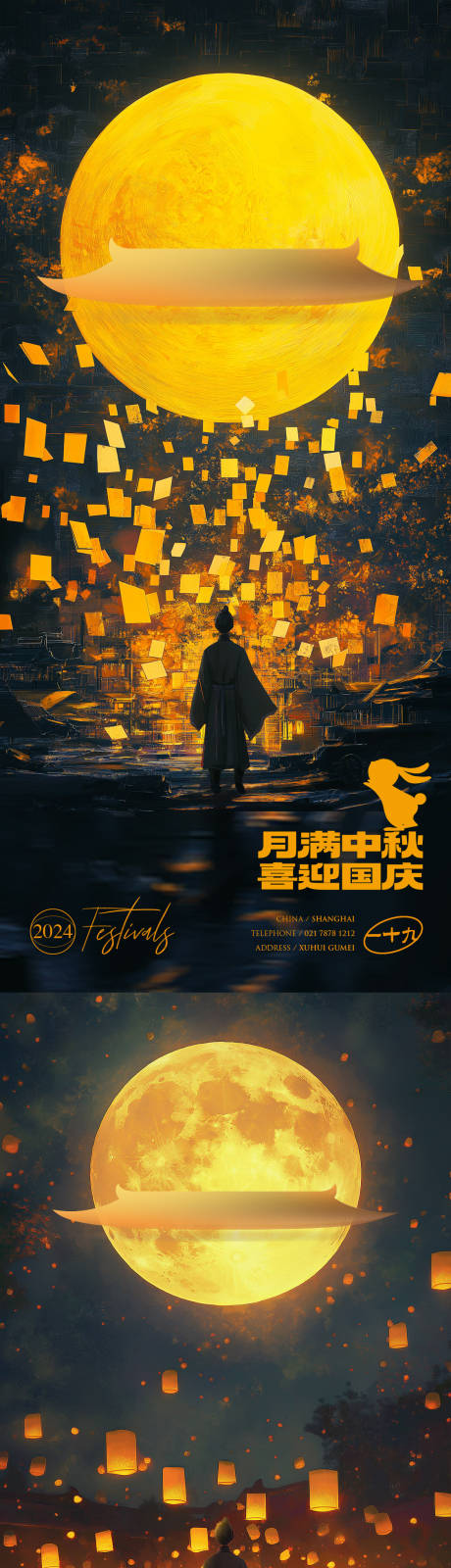 源文件下载【中秋国庆创意系列海报】编号：28360026247303816