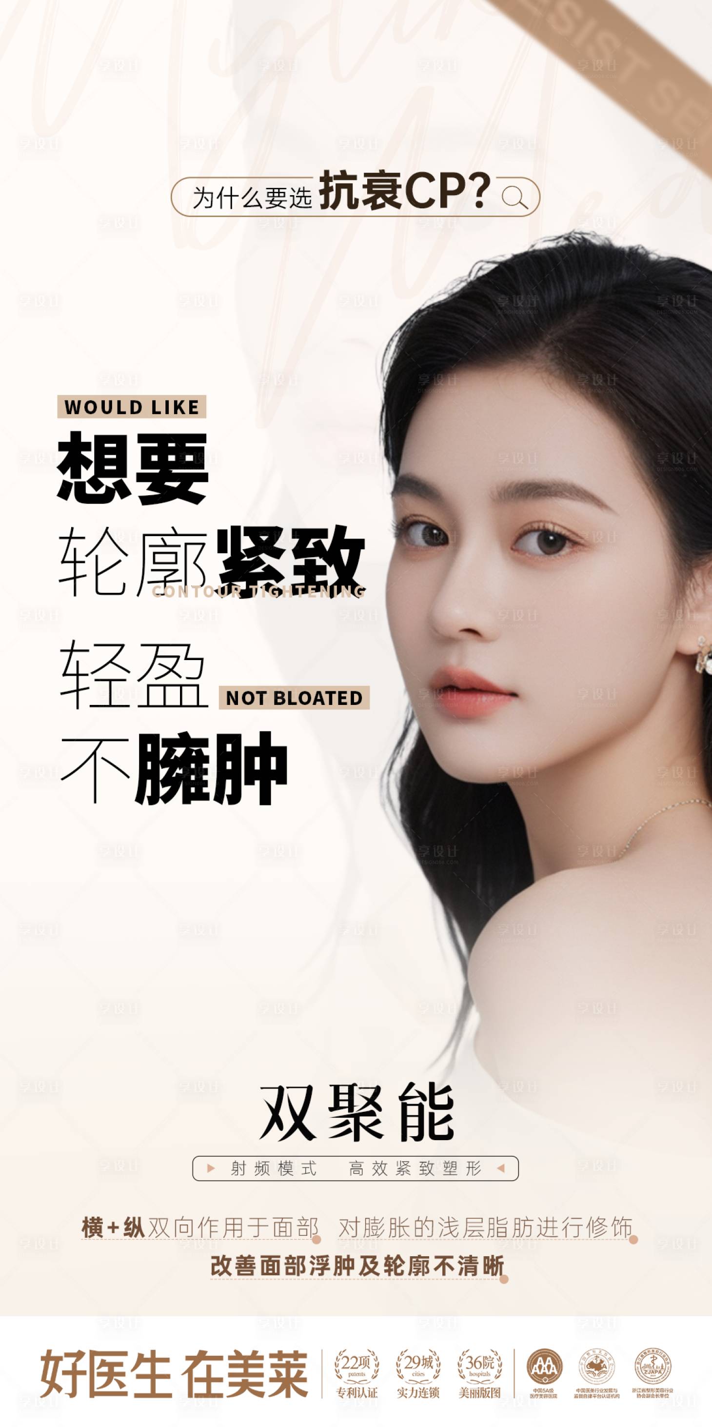 源文件下載【享設計】搜索編號：24780026323177730【抗衰】