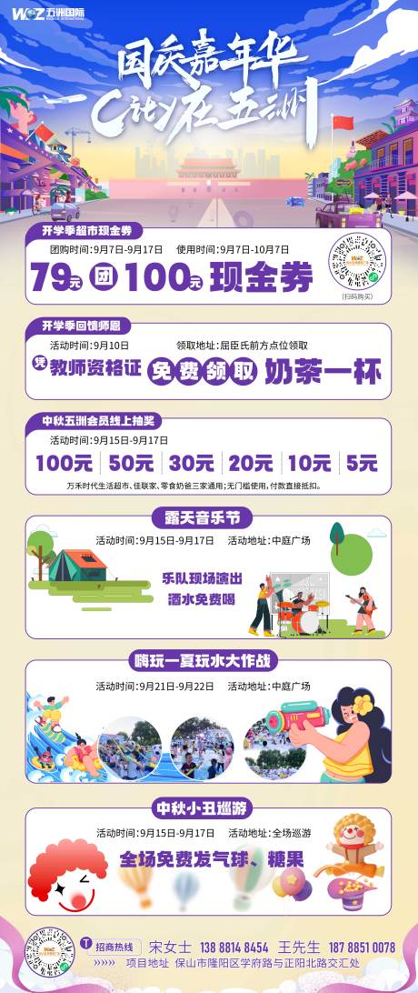 源文件下載【享設(shè)計】搜索編號：64790026212627818【國慶嘉年華活動海報】