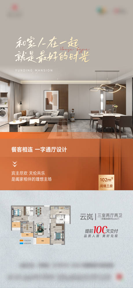 源文件下载【享设计】搜索编号：36450026449859250【竖厅房地产户型洋房配套价值点】