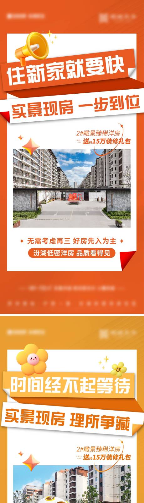 源文件下载【价值点大字报刷屏】编号：60980026362314966