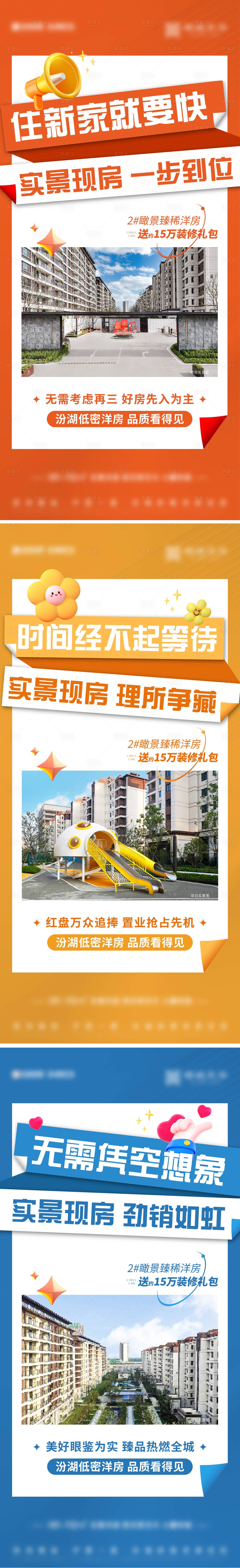 源文件下载【享设计】搜索编号：60980026362314966【价值点大字报刷屏】