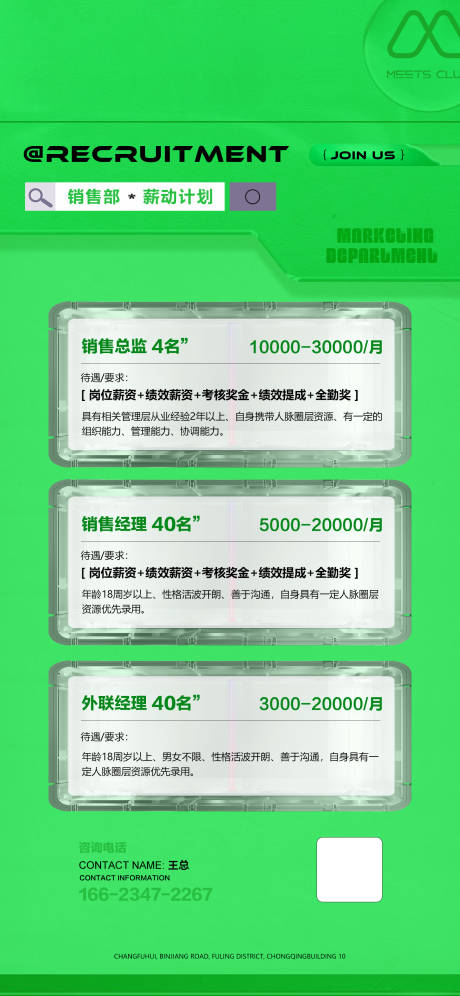 源文件下载【酒吧日常邀约招聘海报】编号：58030026066475625