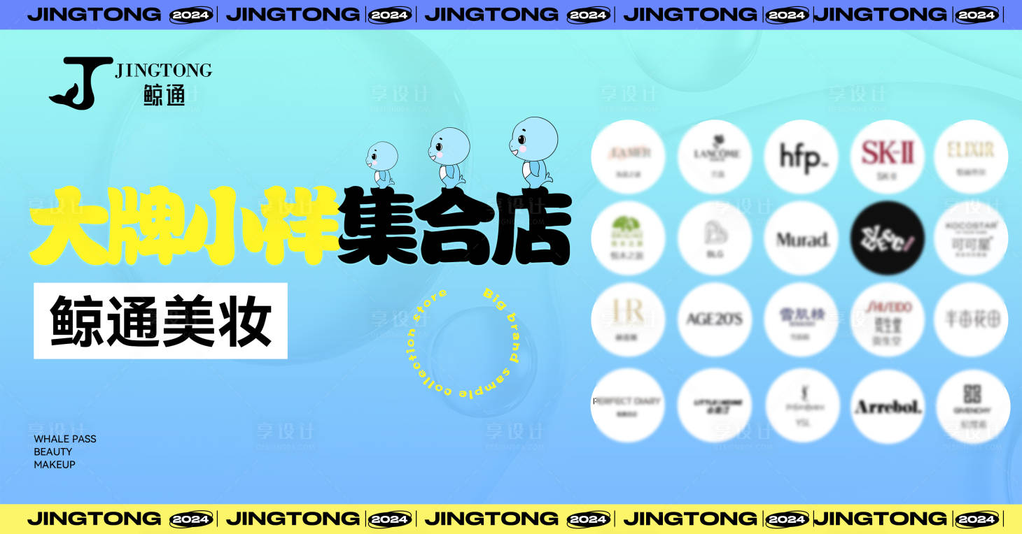 源文件下載【享設計】搜索編號：89740026314834031【輪播圖】