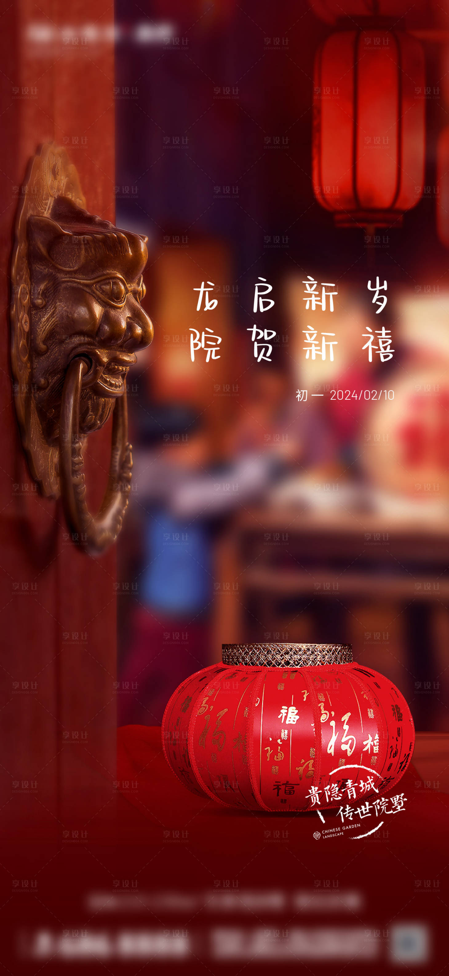 源文件下載【地產疊墅春節單圖（TIF用PS打開）】編號：29760026179999551
