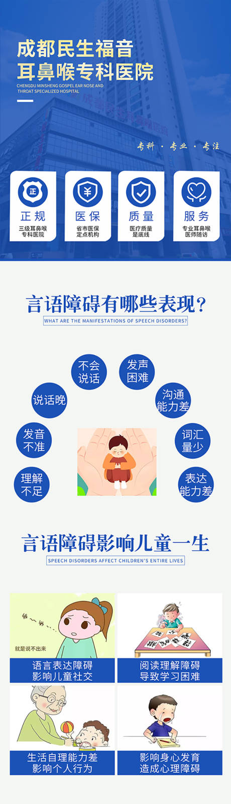 源文件下载【医疗蓝色详情页】编号：71920026098569619