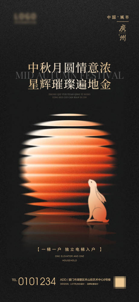 源文件下載【地產中秋海報】編號：78540026246382389