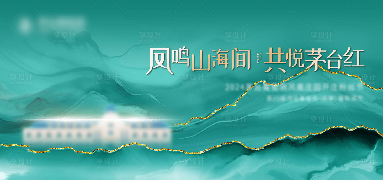 源文件下載【享設計】搜索編號：26000026163092148【白酒主KV】