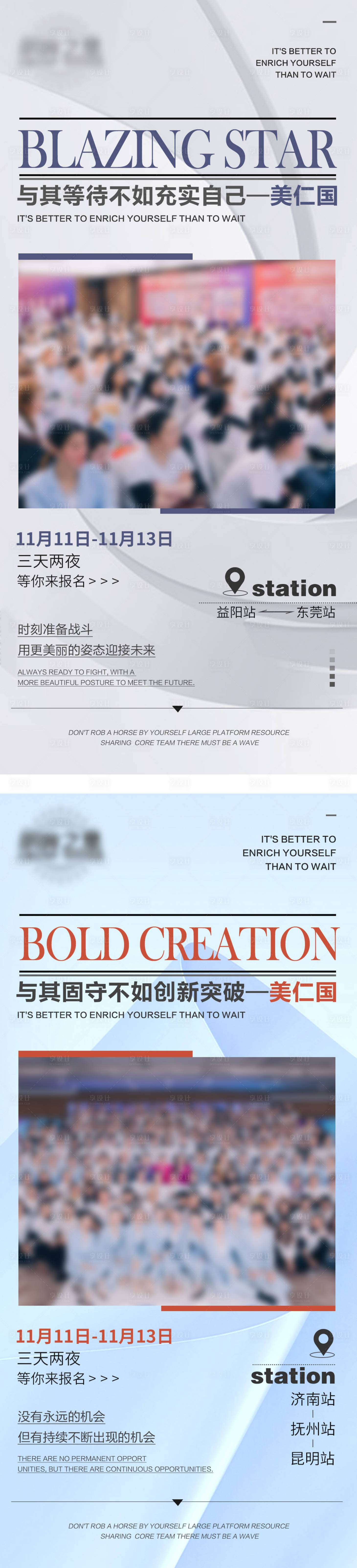源文件下載【享設計】搜索編號：54950026428341453【醫美活動招生海報 】
