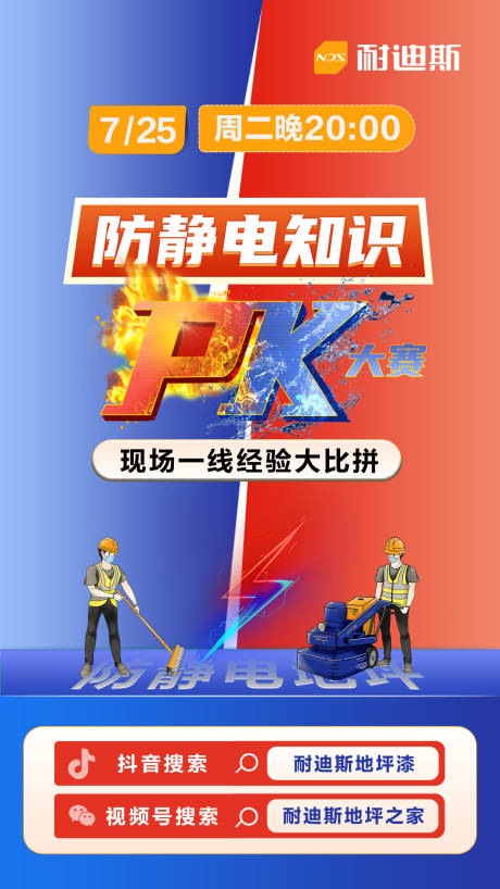 源文件下载【享设计】搜索编号：30760026117982459【直播预告宣传海报】
