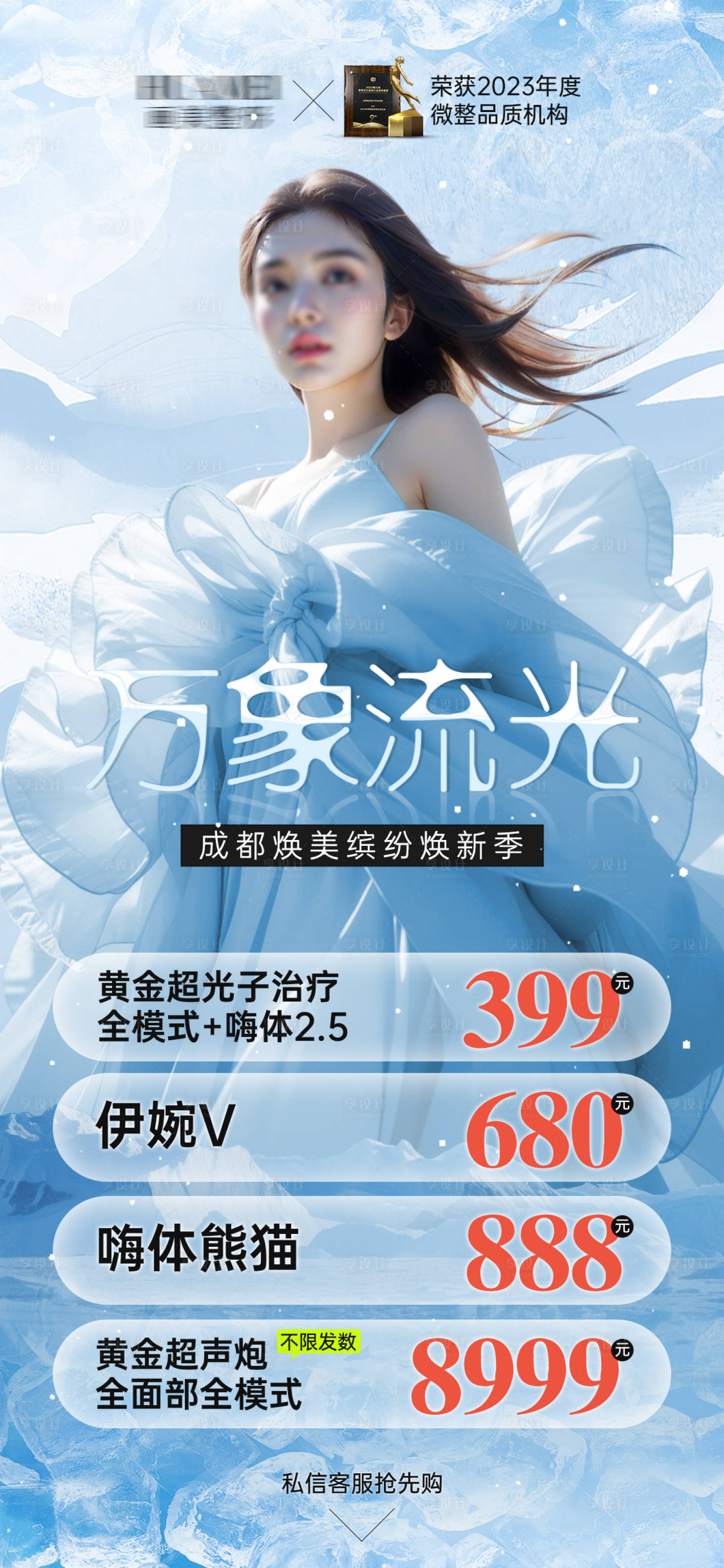 源文件下載【享設計】搜索編號：41960026076451613【開屏畫面】