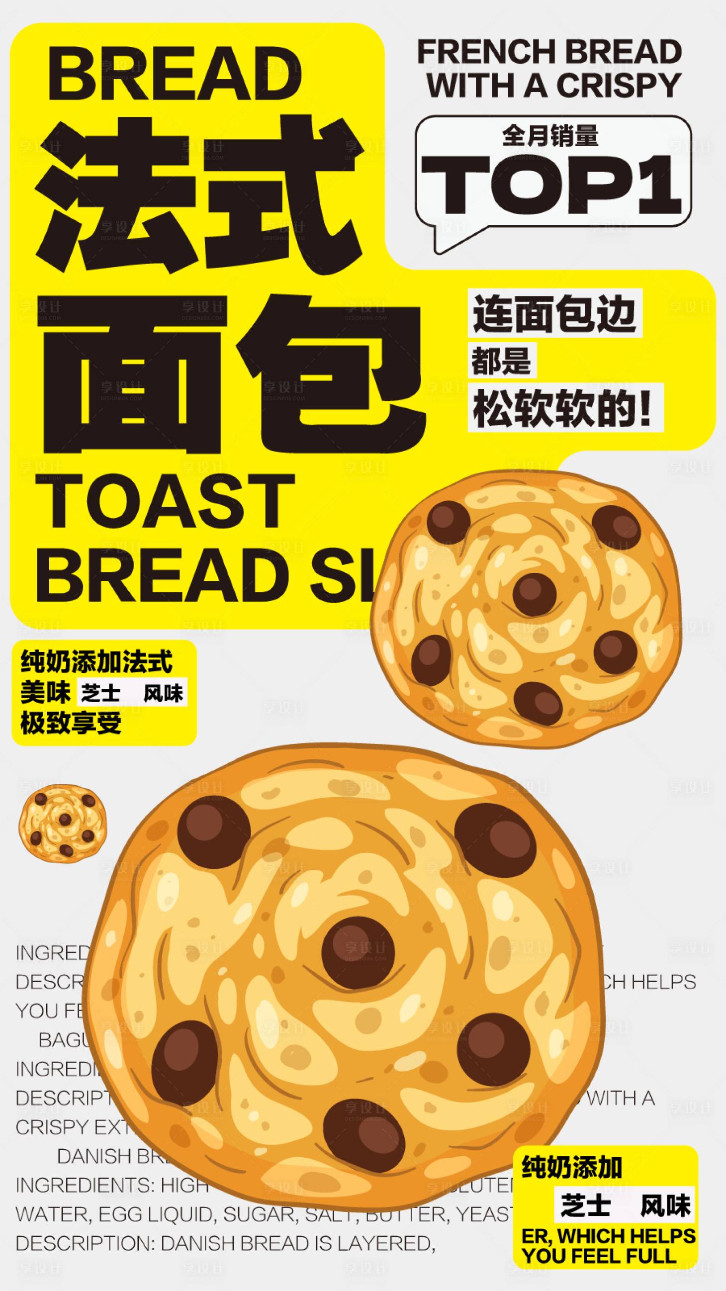 源文件下載【享設計】搜索編號：72140026218257928【美食快餐餐飲開業商業插畫活動海報】