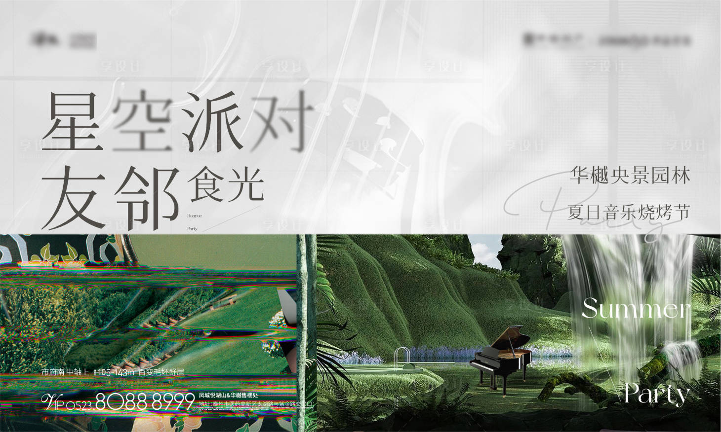 源文件下載【享設計】搜索編號：13690026101168070【音樂kv】