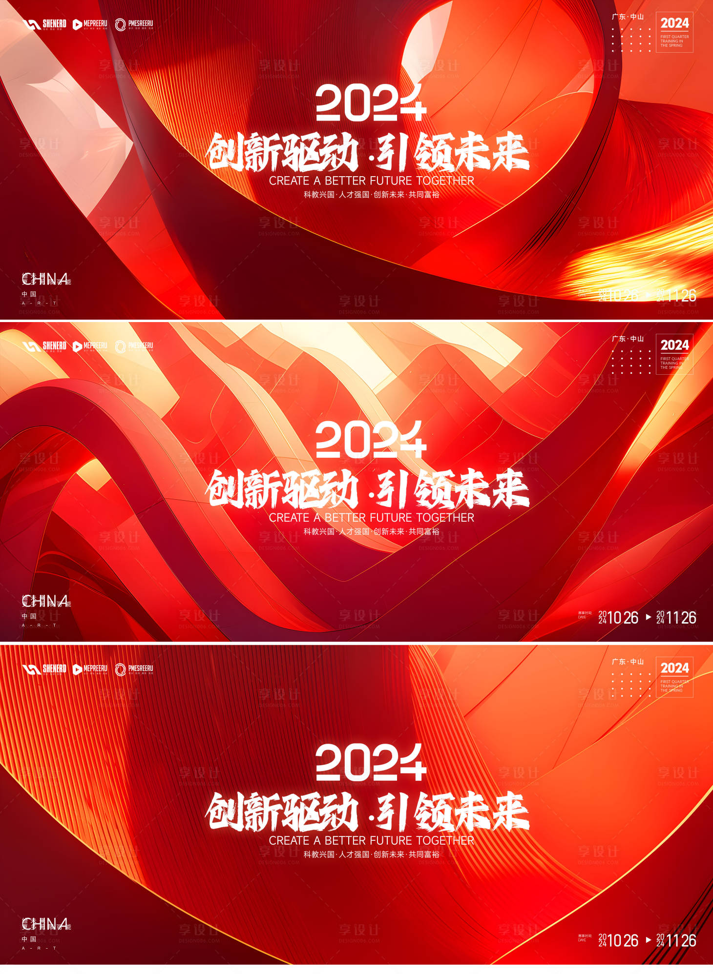 源文件下載【享設(shè)計】搜索編號：64340026311571245【會議】