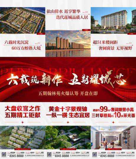 源文件下載【享設計】搜索編號：43390026472372380【三宮格】