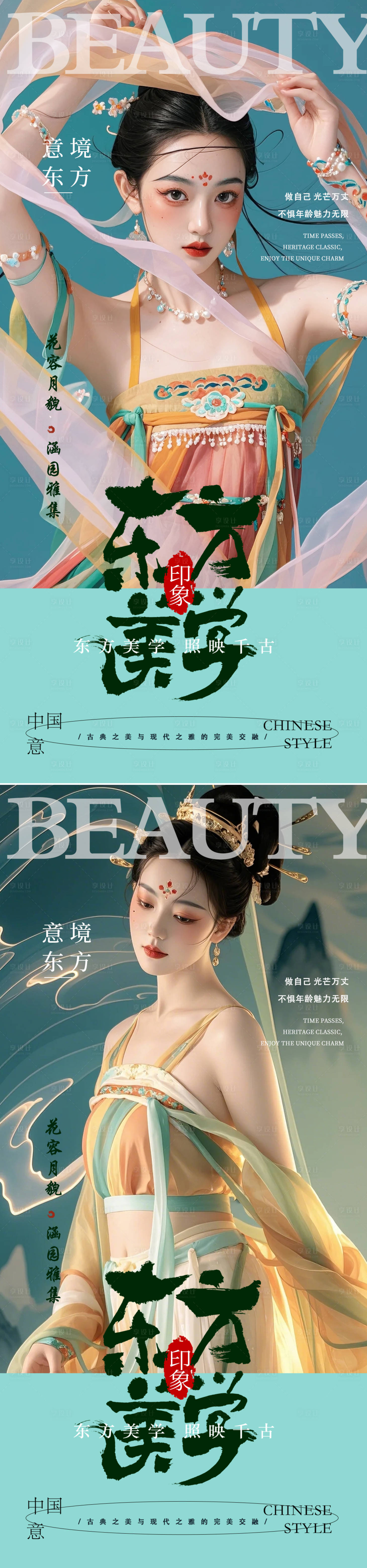 源文件下載【醫(yī)美國潮古風(fēng)系列海報】編號：84080026455895222
