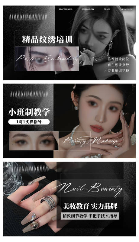 源文件下载【美甲美睫美容轮播大众美团轮播图】编号：44300026157239004