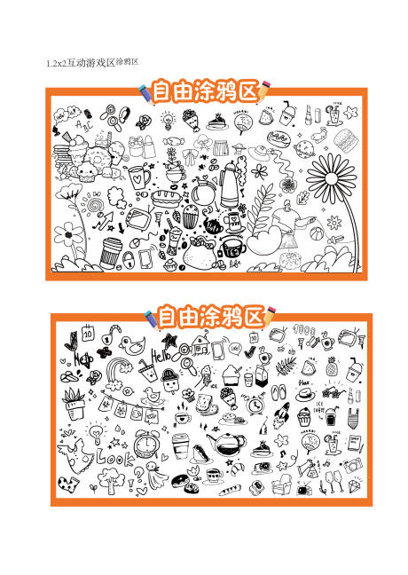 源文件下載【涂鴉區涂鴉線稿手繪背景板】編號：63350026524896939