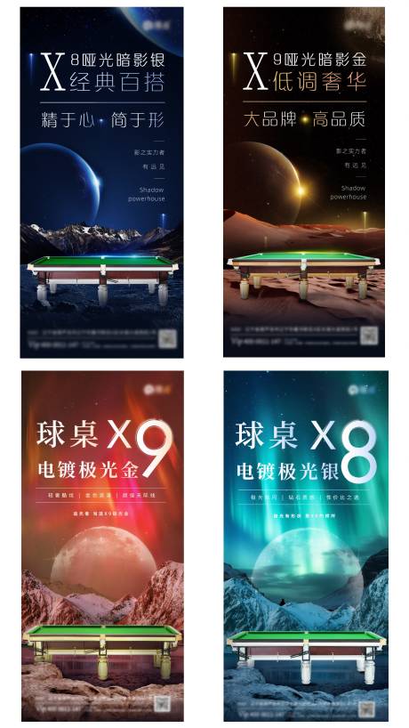 源文件下載【享設計】搜索編號：73500026069834879【臺球桌概念圖】