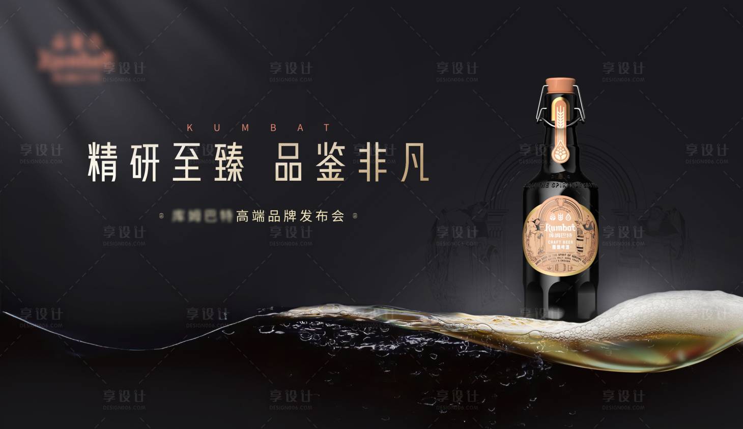 源文件下載【享設計】搜索編號：65580026064327547【黑啤主K】