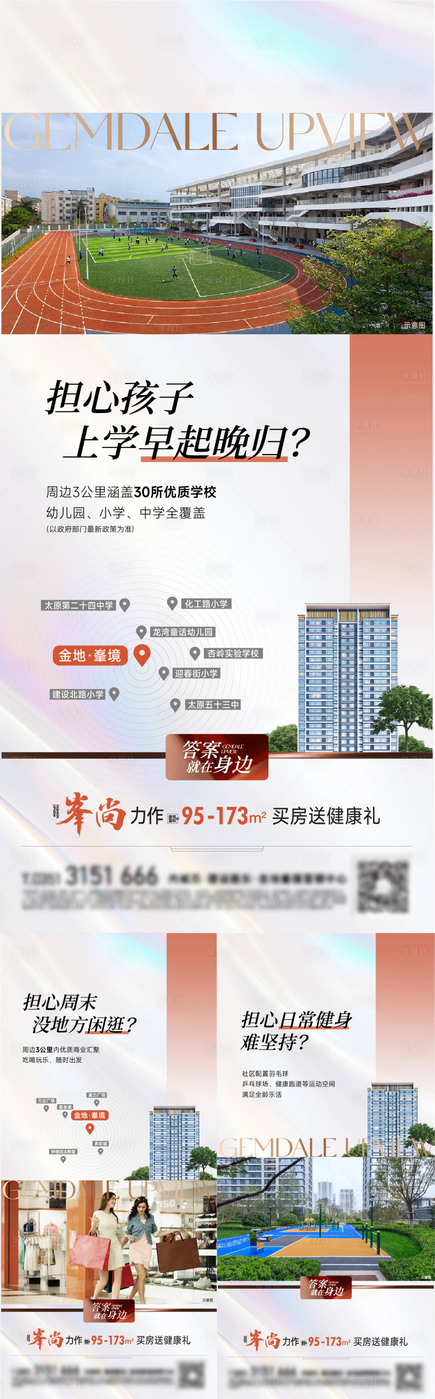 源文件下載【教育配套】編號：87470026334277391