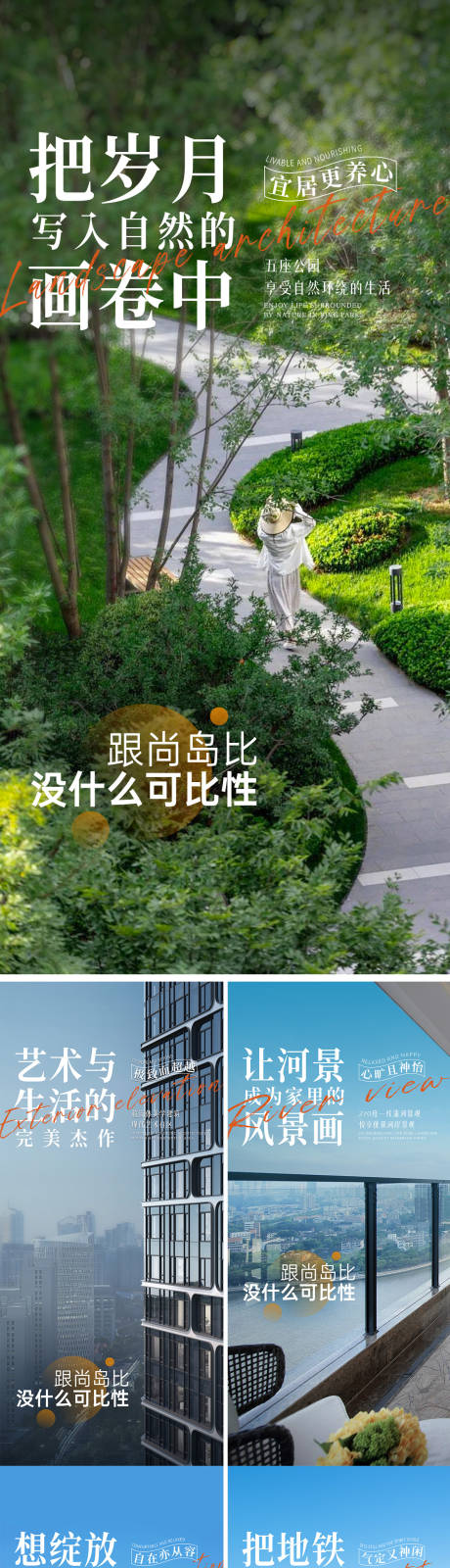 源文件下载【享设计】搜索编号：85480026342493318【地产价值点系列海报】