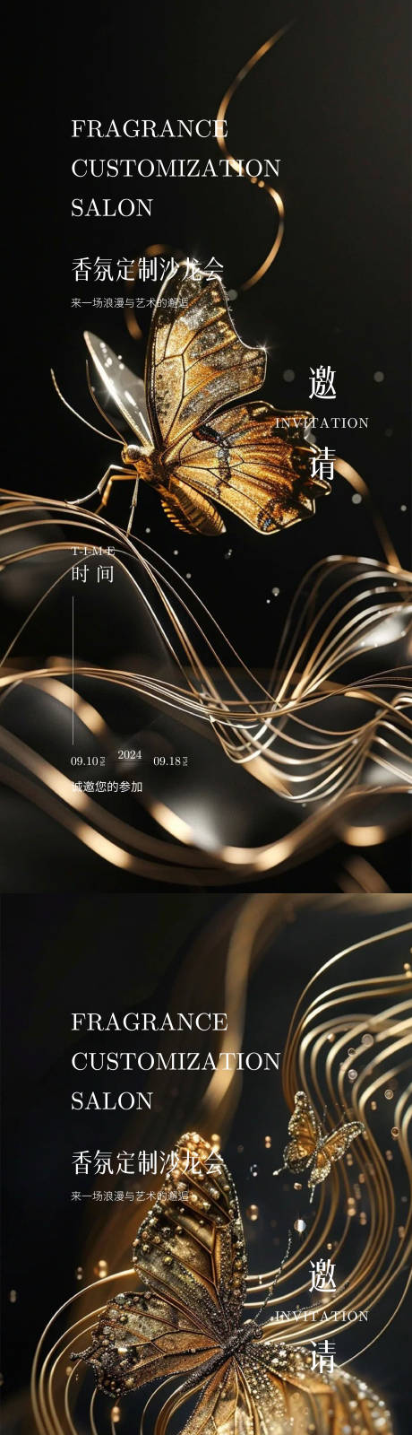 源文件下载【医美邀请函海报】编号：68440026525905893