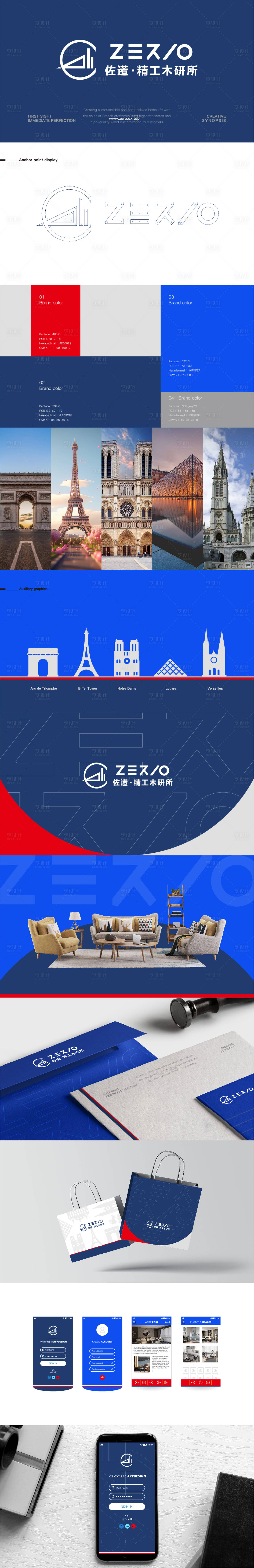 源文件下載【享設計】搜索編號：68420026088976933【家具家裝精工定制公司VI設計】