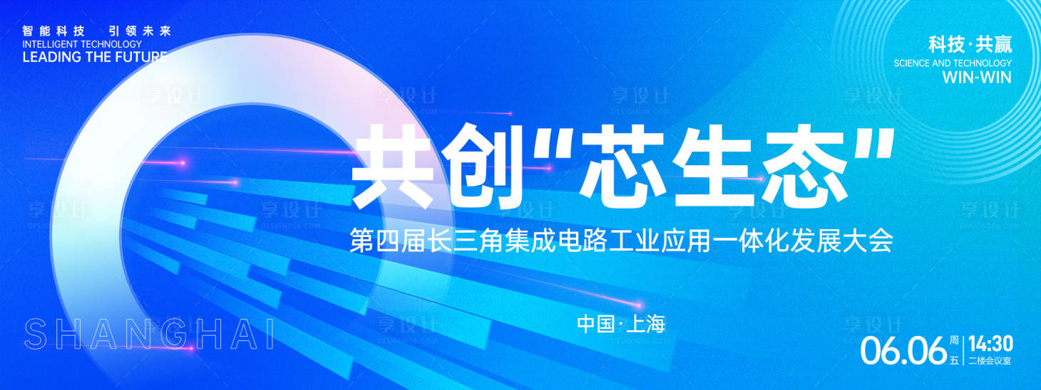 源文件下載【享設計】搜索編號：34050026526216688【創(chuàng)新發(fā)展大會背景板】