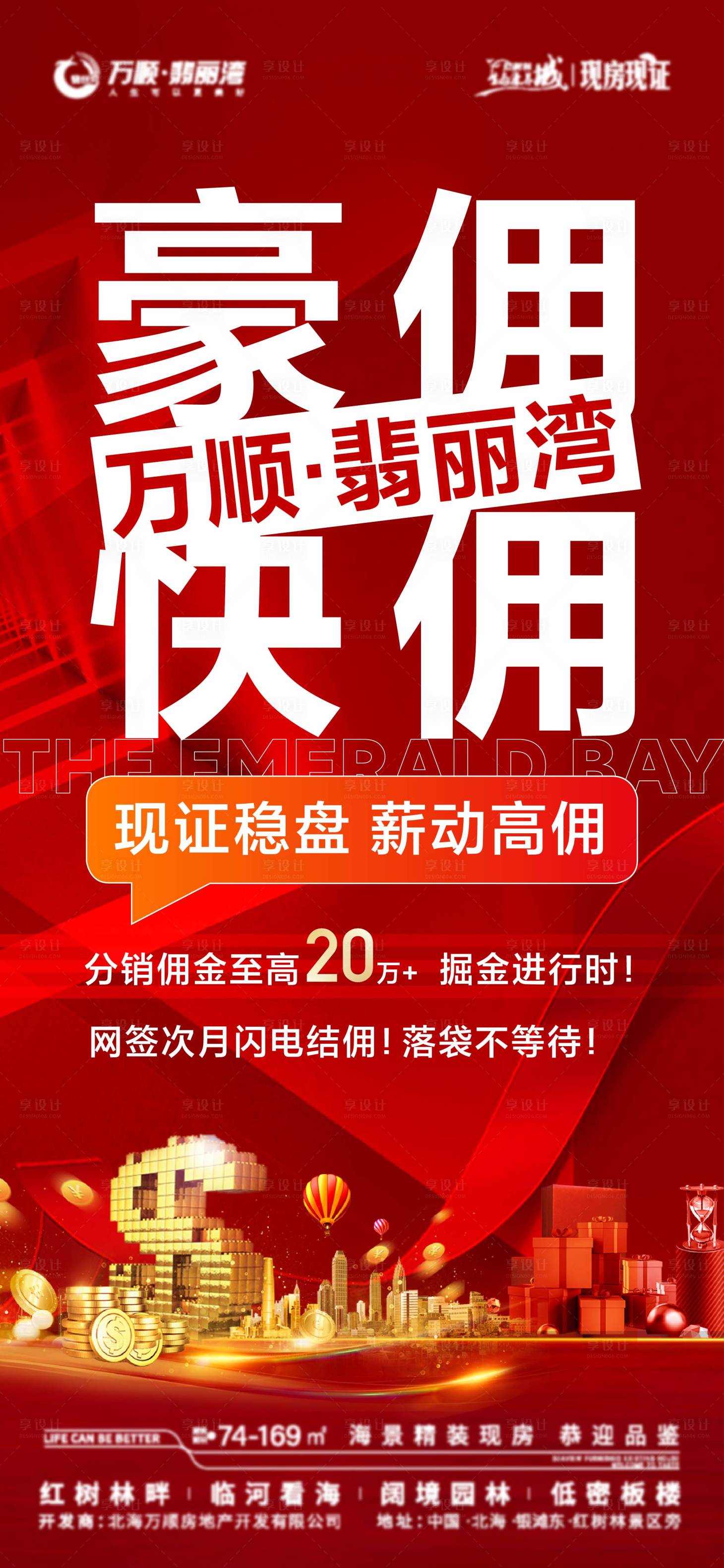 源文件下载【享设计】搜索编号：10020026289986755【渠道佣金】