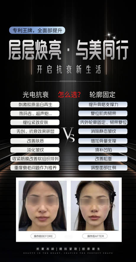 源文件下載【享設計】搜索編號：48660026388451408【層層煥亮與美同行】