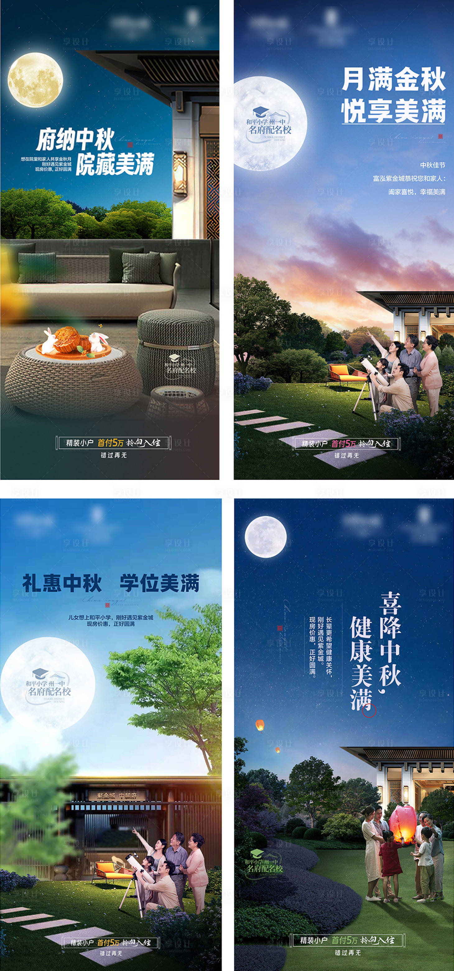 源文件下载【享设计】搜索编号：22090026287841250【中秋节系列】