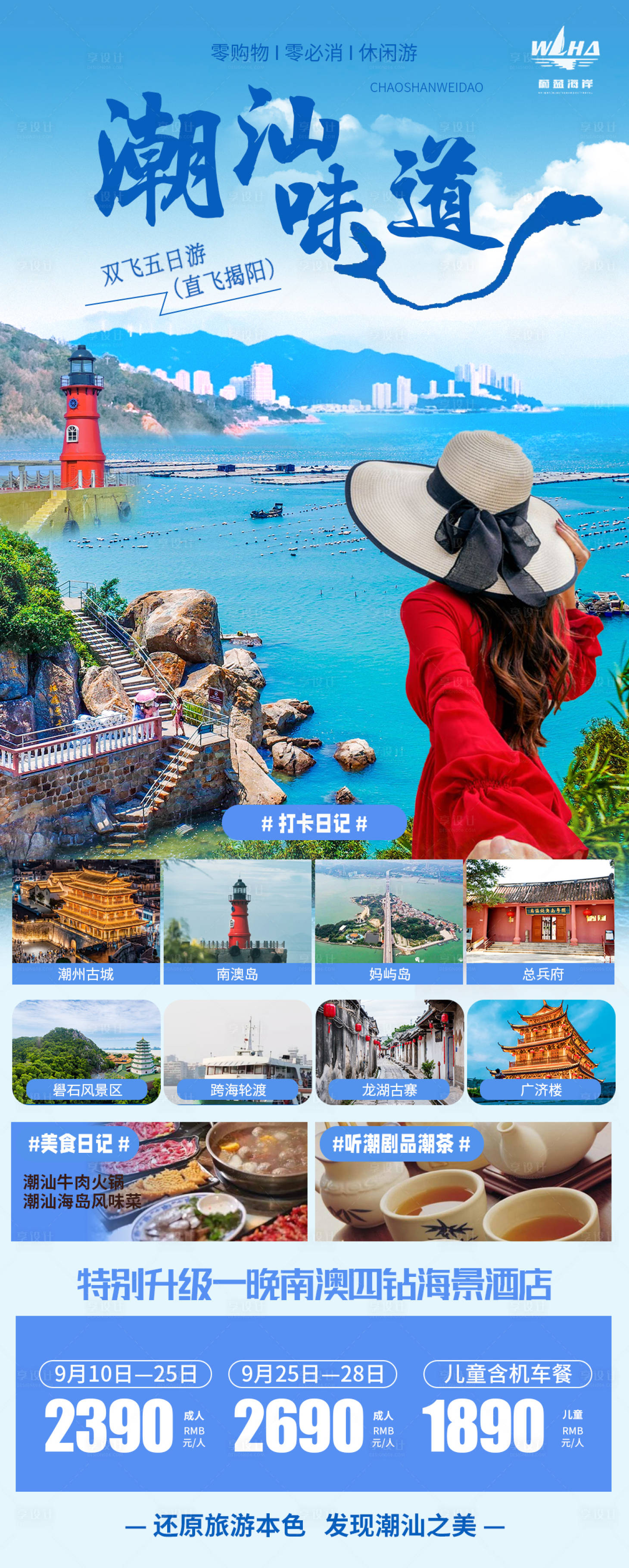 源文件下載【享設(shè)計(jì)】搜索編號(hào)：63520026304371990【潮汕味道海報(bào)】