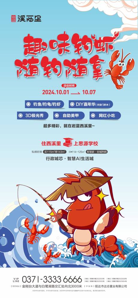 源文件下载【国庆节活动海报】编号：56890026524509840