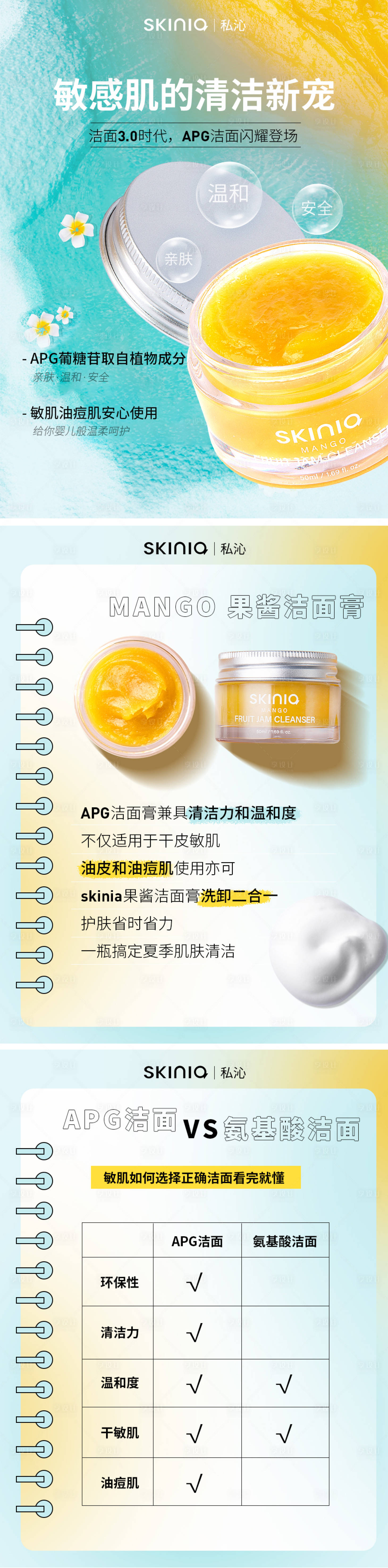 源文件下载【好物分享小红书封面系列海报】编号：73660026278651847