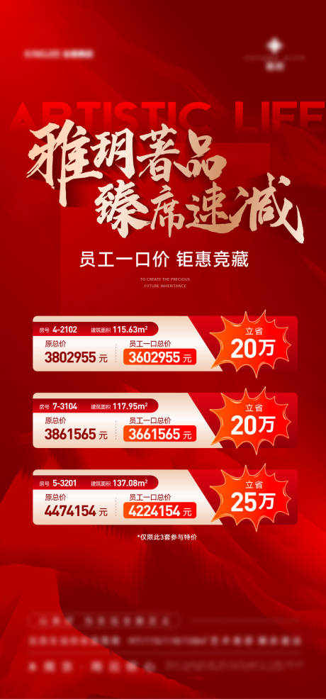源文件下载【特价房飞机稿】编号：22370026378206315