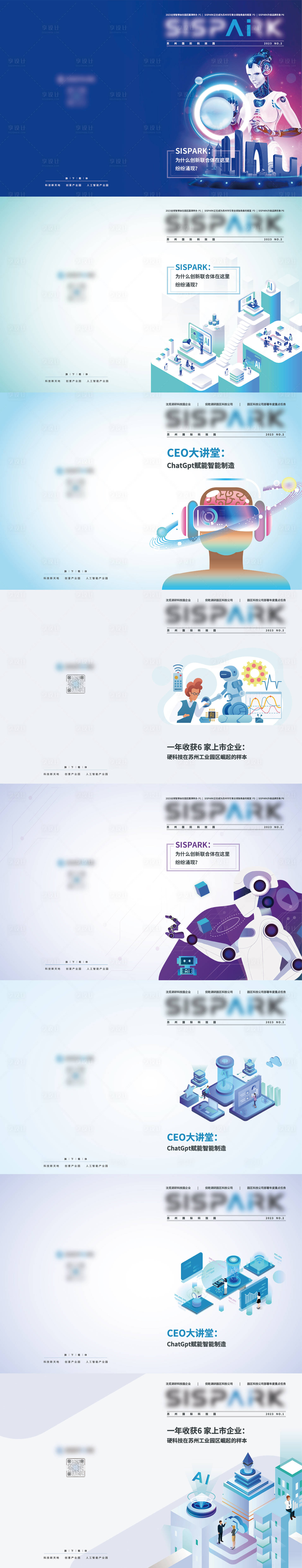 源文件下載【享設(shè)計】搜索編號：26030026212166777【畫冊宣傳冊封面封底設(shè)計】