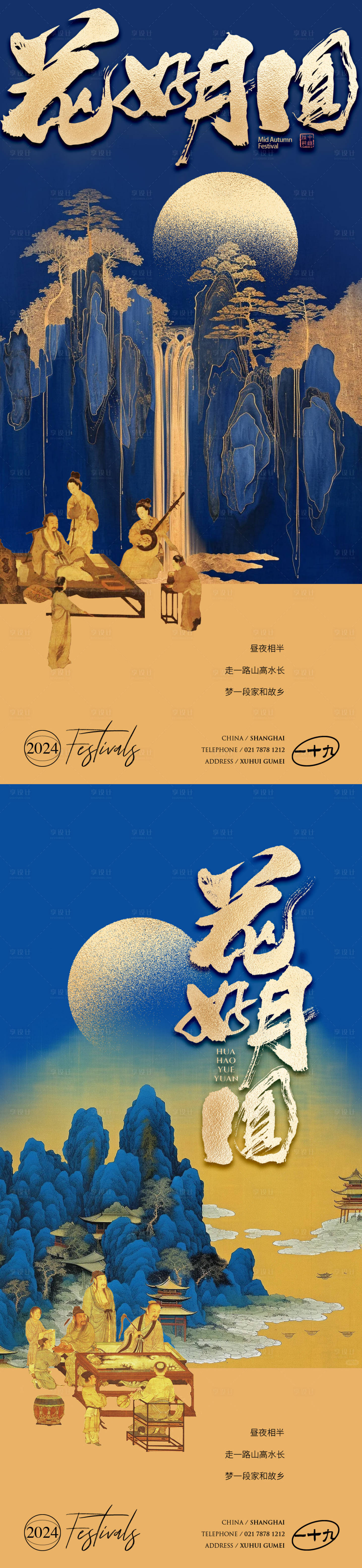 源文件下載【享設計】搜索編號：25490026150923237【中秋中式系列海報】