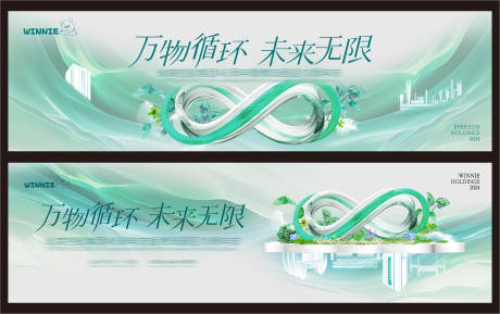 源文件下载【享设计】搜索编号：82350026378086253【环保展板】