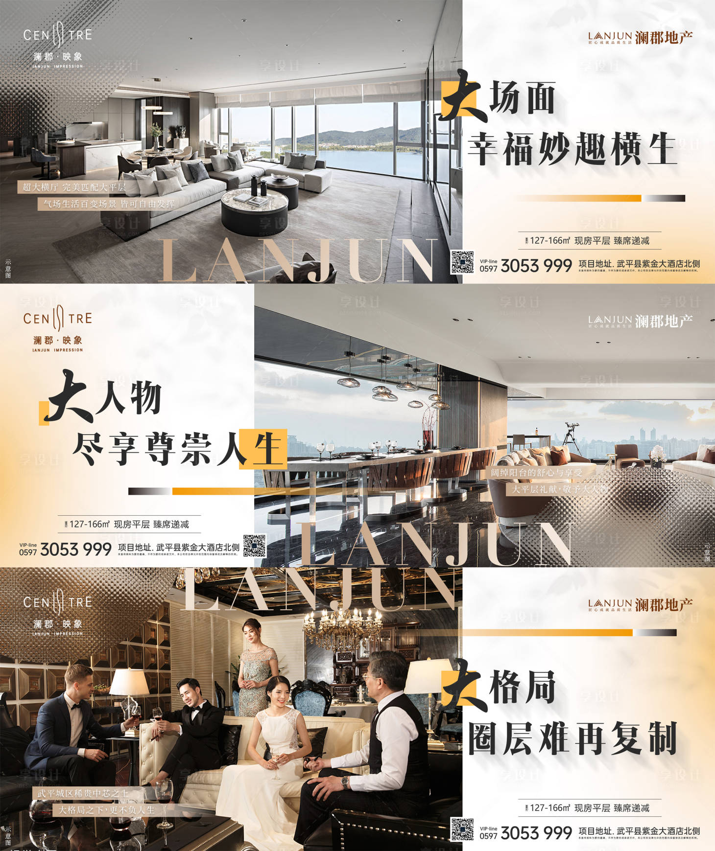源文件下載【賣點價值點刷屏圖】編號：32540026064397378