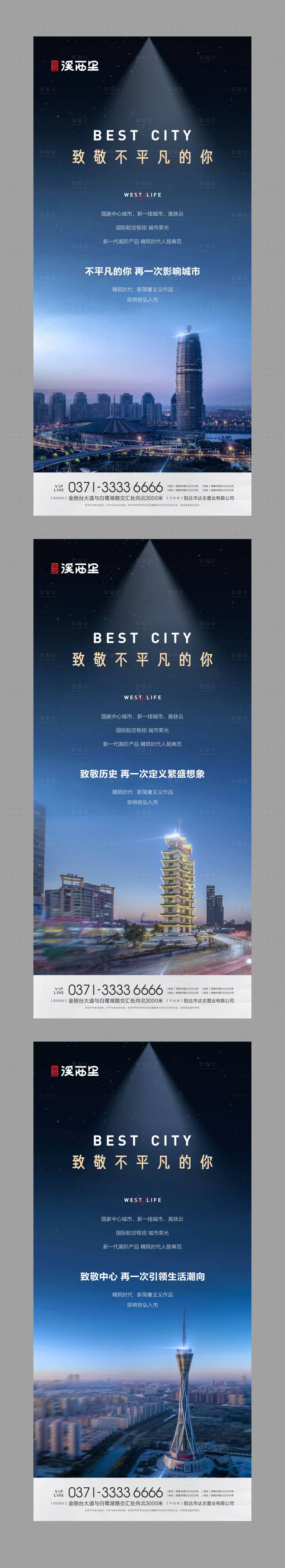 源文件下载【享设计】搜索编号：80540026479452522【高端地产品质洋房配套系列】