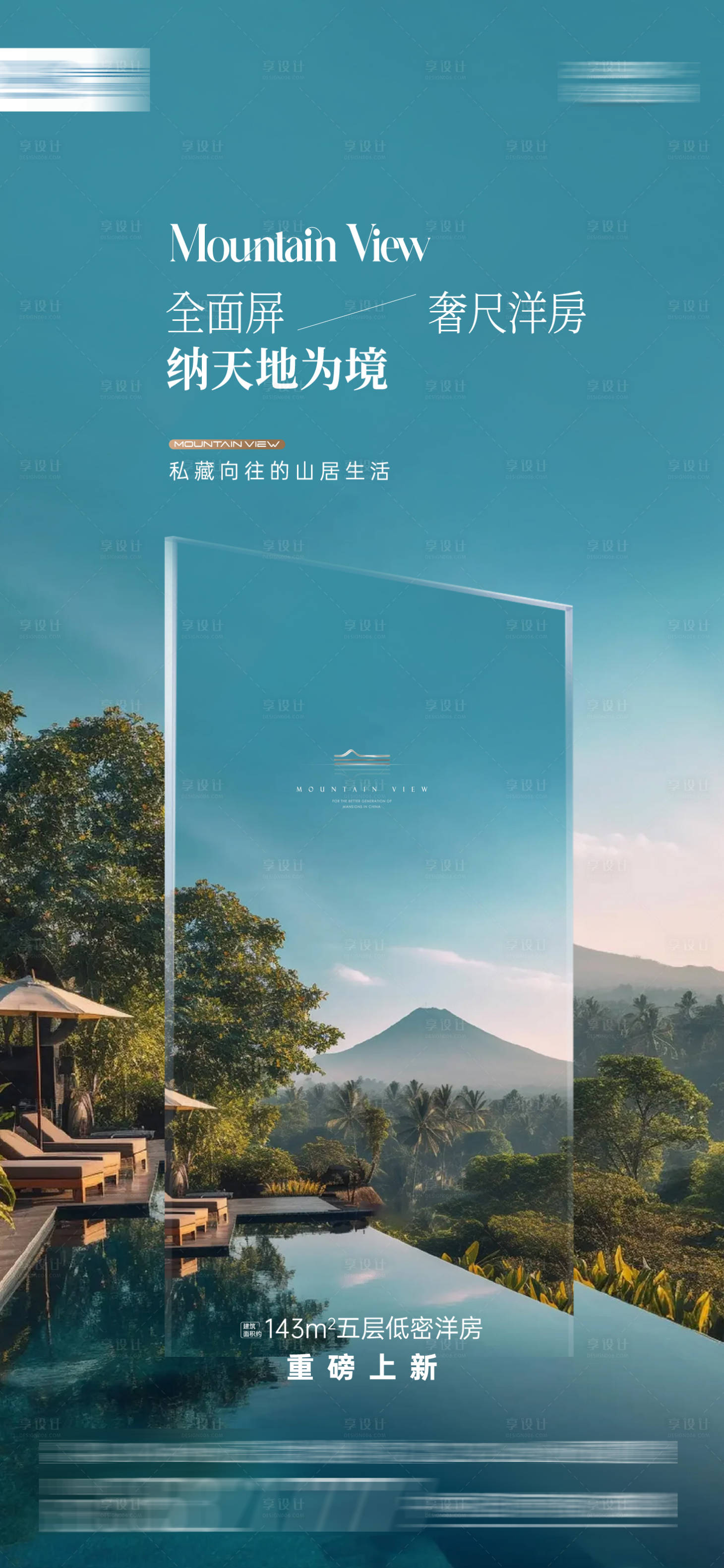 源文件下載【享設(shè)計(jì)】搜索編號(hào)：88910026076117156【山居洋房】