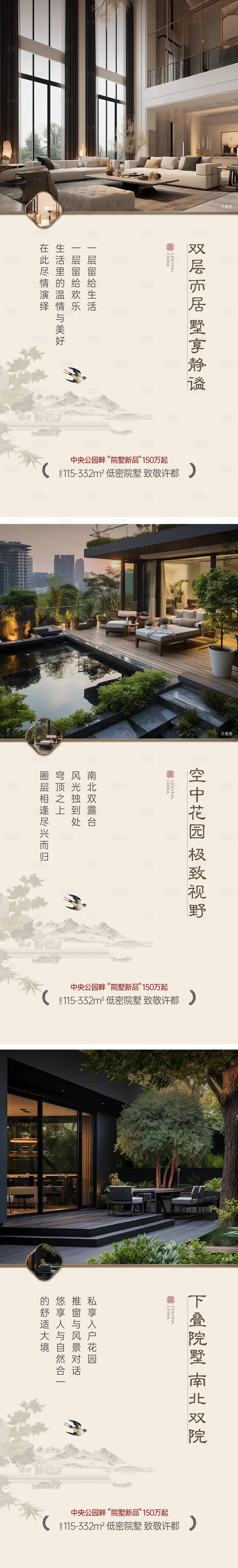 源文件下载【享设计】搜索编号：30270026517218217【地产院墅系列海报】