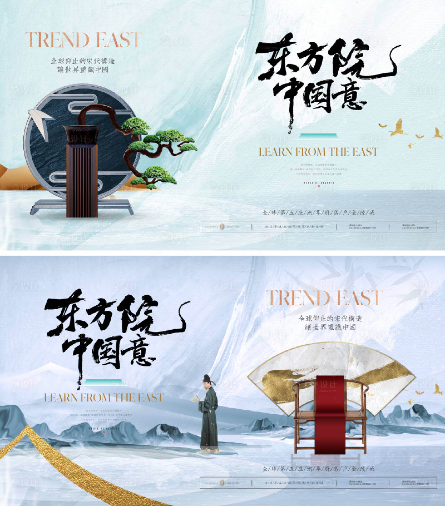 源文件下载【享设计】搜索编号：10140026149764883【地产新中式主形象画面】