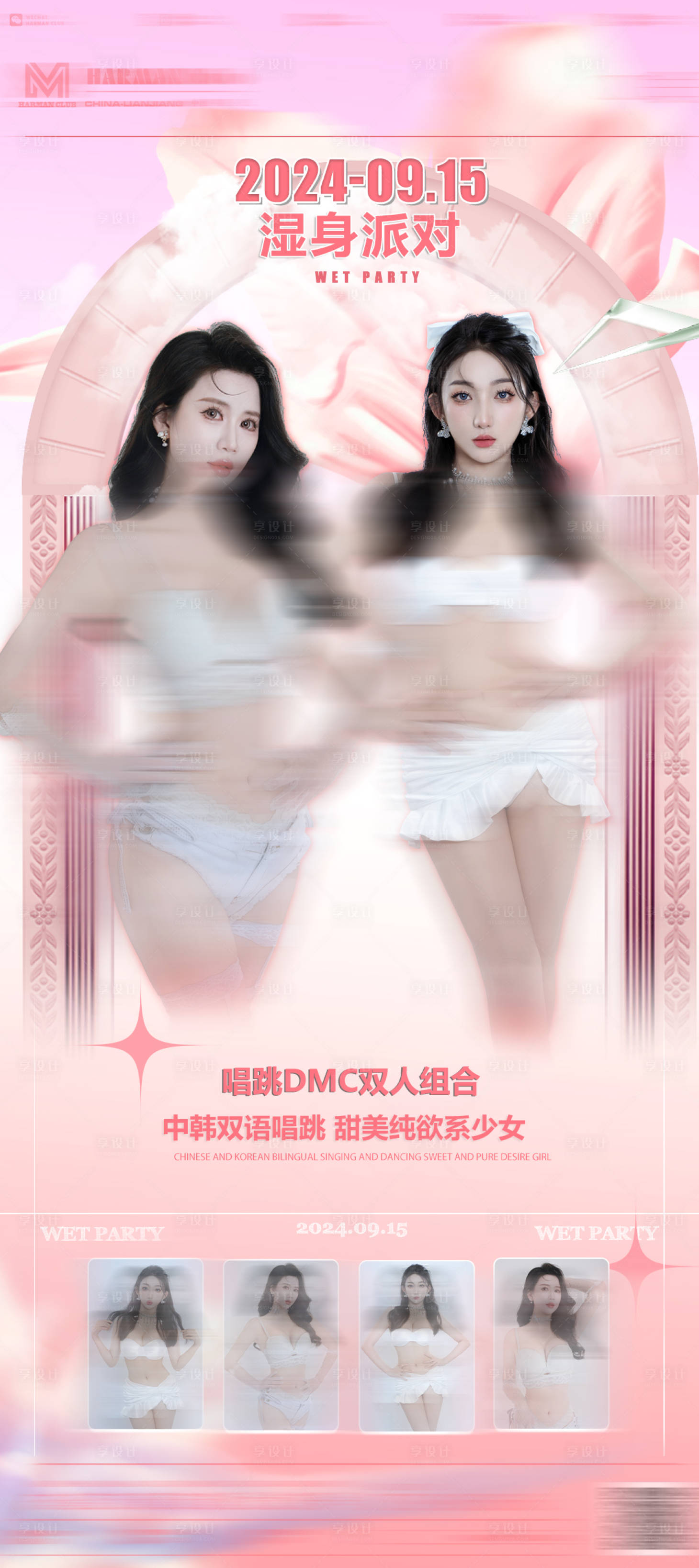 源文件下载【享设计】搜索编号：34190026418887082【嘉宾】