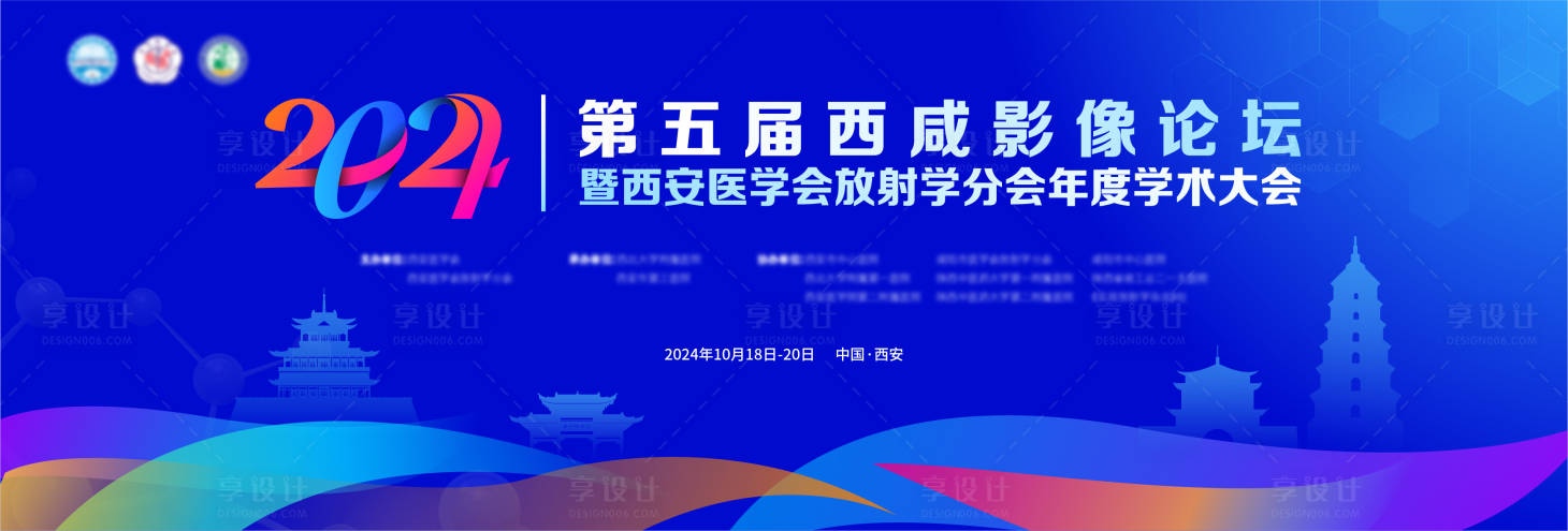 源文件下载【蓝色会议医疗科技主视觉】编号：95240026236889597