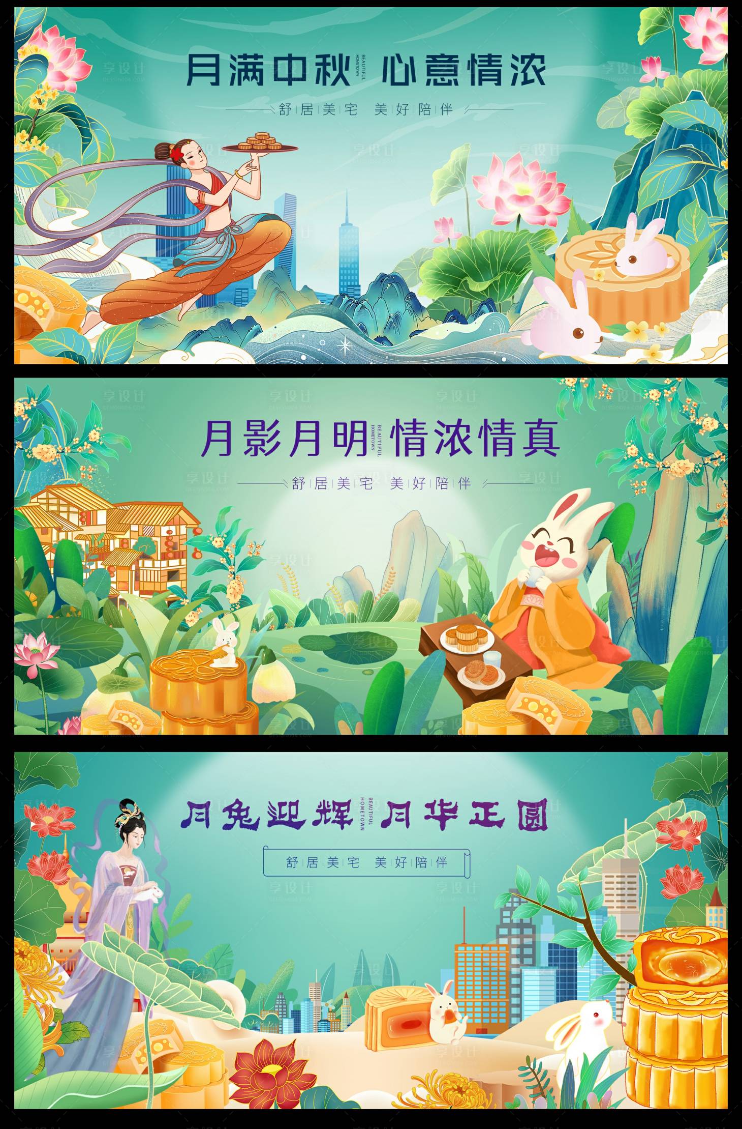 源文件下載【享設計】搜索編號：11390026053413374【中秋節月圓】