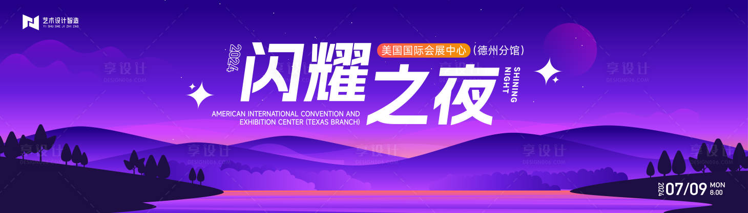 源文件下載【享設計】搜索編號：27870026240858193【紫色夜晚漸變星空藝術質感神秘背景板】