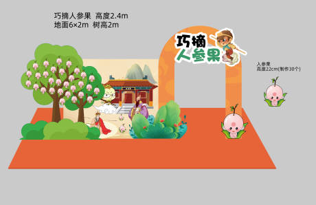 源文件下载【房地产西游记主题活动背景板】编号：24290026258874189